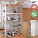 収納家具 リビング壁面収納 システム収納 突っ張り壁面間仕切リワードローブ幅88cm 連結用 背板付きタイプnj-0212 nj-0213 突っ張り間仕切りラッ...