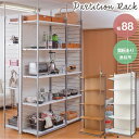 収納家具 リビング壁面収納 システム収納 突っ張り壁面間仕切リラック幅88cm 連結用 背板付きタイプnj-0216 nj-0217 突っ張り間仕切りラック 収...