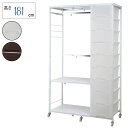収納家具 タンス チェスト ハンガー付きプラスチックチェストシリーズ高さ181cmハンガーチェストnj-0419 nj-0421 チェスト 機能的 ハンガー収納...