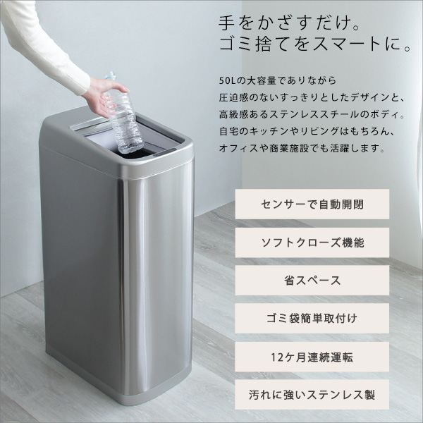 ＼本日P6倍300円クーポン/ゴミ箱 シャッター式50L自動開閉ゴミ箱 「ROCO-ロコ」ROCO ゴミ箱 ごみ箱 センサー付き 蓋付き ふた付き 自動開閉 コンパクト 電動 自動センサー 50L 50リットル キッチン リビング おしゃれ ダストボックス 省スペース 静か [3]