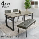 \300円OFFクーポン進呈/ダイニングセット sophisticated design ダイニング4点セット ステッチLT-4771-50-4S 0