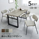 \300円OFFクーポン進呈/ダイニングセット sophisticated design ダイニング5点セット フレームLT-4771-51-5S 0