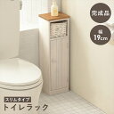 収納家具 ランドリー サニタリーチェスト フレンチカントリー調 トイレラック 幅19cmMTR-6437 0