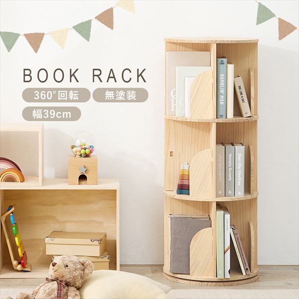 ＼夏ボーナス先取りSALE!／収納家具 本棚 ラック カラーボックス ウッドラック 無...