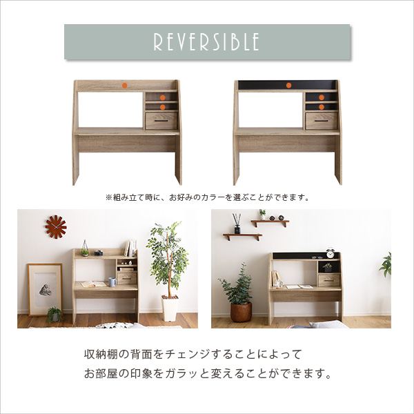 ローデスク「Glanz-グランツ」 デスク 文机HT-LDK ローデスク 子供部屋 学習机 パソコンデスク コンパクト 収納 ラック 引出し リバーシブル 小物収納