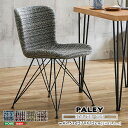 体にフィットする ファブリックダイニングチェア「PALEY」 イス・チェア ダイニングチェアSH-22-FFC ダイニングチェア 1脚 おしゃれ ダイニング 椅...