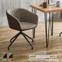 回転式 ファブリックダイニングチェア 1脚単品「Cyril」 イス・チェア ダイニングチェアSH-22-SFC ダイニングチェア 1脚 おしゃれ ダイニング 椅...