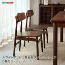 ホワイトアッシュ無垢材ダイニングチェア 2脚セット イス・チェア ダイニングチェアSH-LI-01146 ダイニングチェア 2脚セット ウォールナット 無垢材 ...