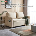 収納スペース付きソファベッド(ココナッツタイプ) ソファ・ソファベッド ソファベッドSH-LI-00671 ソファベッド ココナッツ繊維 収納スペース付き 通気...