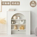 大人可愛いマントルピース型の収納ラック 幅80cm 収納家具 本棚 ラック カラーボックス オープンラックMCC-6899 マントルピース おしゃれ 大人 可愛い マントルピース型 収納 ラック コード穴 本棚 コレクション 棚 収納ラック