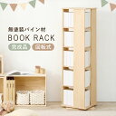 角回転ラック 高さ119cm 収納家具 本棚 ラック カラーボックス オープンラックMUD-6425 完成品 角 回転 ラック 360度回転 本が探しやすい 省...