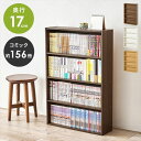 コミックラック 幅60cm 収納家具 本棚 ラック カラーボックス オープンラックRCC-1507 コミックラック 奥行スリム 省スペース設計 収納 本 コミック ラック ダークブラウン ナチュラル ホワイト
