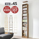 突っ張り壁面収納ラック 幅45cm 収納家具 本棚 ラック カラーボックス オープンラックRCC-1558 突っ張り壁面収納ラック 収納 大容量 収納 ラック ...