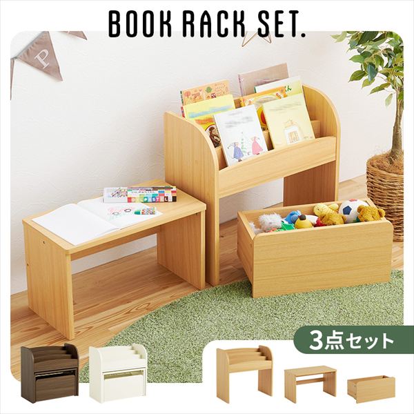 キッズ 絵本ラック ミニデスク ワゴン 3点セット 子供部屋用インテリア 寝具 収納 収納 絵本棚RCC-1609 ミニデスク 収納 ワゴン 3点セット 絵本ラック 表紙が見やすい オープンタイプ 出し入れしやすい 絵本 マガジン ラック リビング シンプル ブラウン ナチュラル [2]