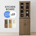 キッチンボード 幅59cm スリム幅 引出しタイプ 収納家具 キッチン収納 食器棚 キッチンボードRCC-1902 キッチンボード 省スペース スリム幅 キッチン ラック 扉 引出し 食器 カトラリー 食品ストック ブラウン ナチュラル ホワイト 転倒防止ひも付