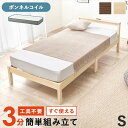 組立簡単 宮棚とコンセント付き ボンネルコイルマットレスセット シングルベッド ベッド フレーム・マットレスセットWB-7801S3301 組立簡単 シングルベッド ネジなし 工具不要 簡単組立 シンプル デザイン 宮棚 コンセント付き ベッド ブラウン 2口コンセント(3)