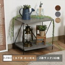 EZBO ワイヤーラック2段 40幅 3色展開シリーズ 収納家具 本棚・ラック・カラーボックス オープンラック77538 77548 77558 おしゃれ ディ...