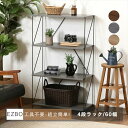 EZBO ワイヤーラック4段 60幅 3色展開シリーズ 収納家具 本棚・ラック・カラーボックス オープンラック77543 77553 77563 おしゃれ ディスプレイ ラック インテリア 雑貨 飾る 間仕切り 収納 見せる収納 オープンラック 観葉植物