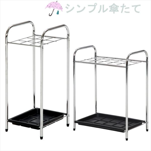 ＼本日P6倍300円クーポン/ 収納家具 玄関収納 傘立て クロム傘立て 9マス95709 傘立て 来客 オフィス 自宅 シンプル 傘 傘立 傘立て 傘たて かさ立て かさたて 事務所 玄関 エントランス [2]