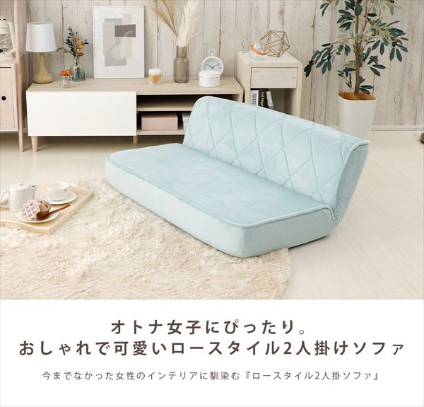 ＼夏ボーナス先取りSALE!/イス チェア 座椅子 大人かわいいローバック座椅子 2人掛け a1220-wA1220p-W 大人かわいい おしゃれ 可愛い ロースタイル ソファ 一人暮らし 14段階 リクライニング [2]