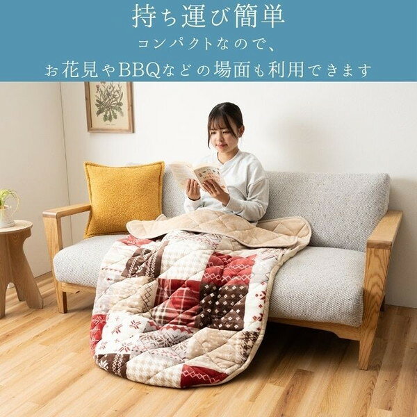 ＼本日300円クーポン進呈/こたつ用布団 カバー こたつ用掛け布団 ポケットこたつ布団 リーチェ 90×150cm1171401195299 1171401245299 一人用こたつ こたつ布団 1人こたつ ポケットこたつ 膝掛け 北欧 持ち運び アウトドア [3]