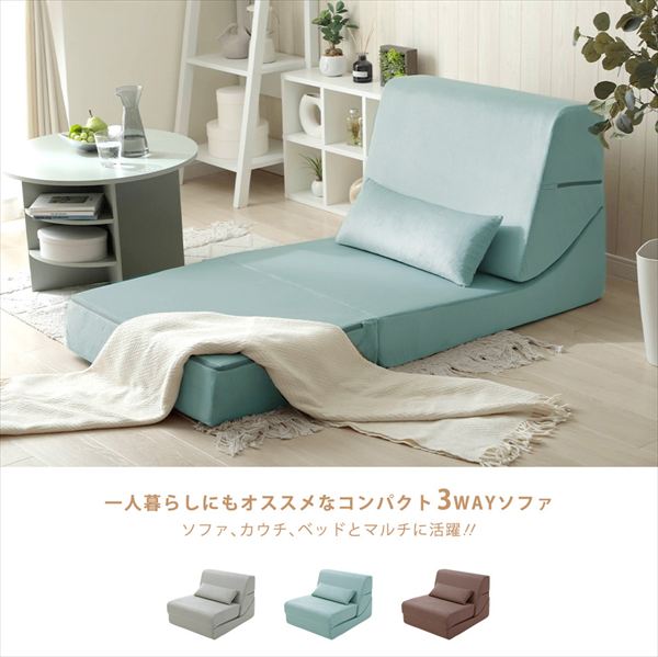 コンパクト 3wayローソファ D1841a-a ソファ ソファベッド ソファ10603 コンパクト くつろげる ソファ カウチスタイル ゆったり お昼寝 ベッドスタイル ソファ カウチ ベッド マルチ 一人暮らし コンパクト 3way 洗濯 [2]