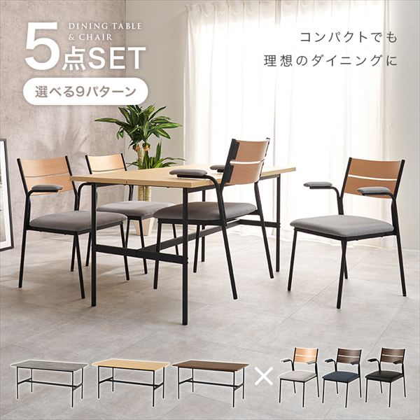 スリット入りテーブル天板 ダイニング5点セット 肘付き椅子 ダイニングセットLT-3204-06-5S ダイニング テーブル 天板中央 スリット スタイリッシュ ダイニングテーブル スチール 異素材 アジャスター付 シンプルモダン [2]