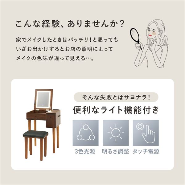 LEDの女優ライト付き ドレッサー 幅51cm 収納家具 ドレッサー 鏡台 1面ドレッサーM...