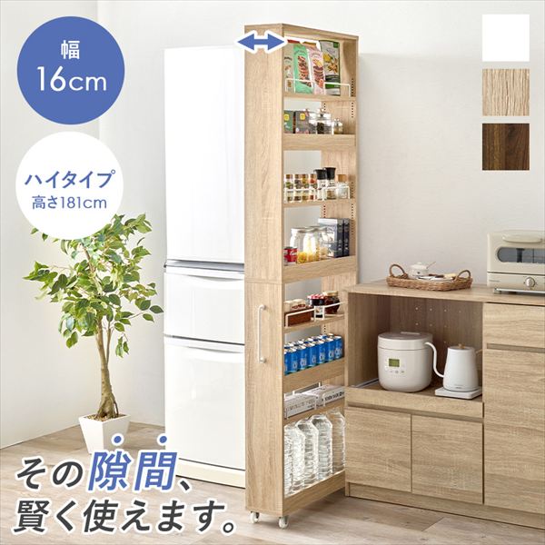 隙間収納ワゴン 幅16×高さ181cm 収納家具 キッチン収納 キッチン隙間収納RCC-1536 隙間 収納 ワゴン スリム ワゴンラック オープン 取り出しやすい キッチン ランドリー スペース キャスター付 可動棚 [2]