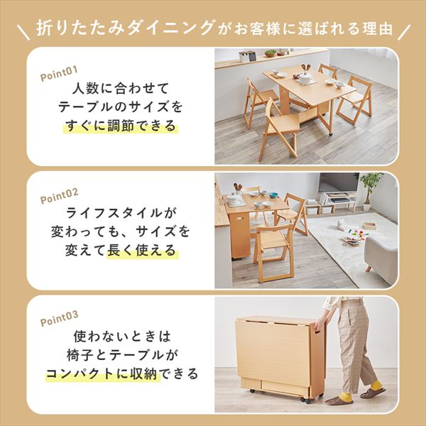 ＼本日300円クーポン進呈/ダイニングセット バタフライダイニング5点セットVDT-7965S-NA バタフライダイニングテーブル バタフライ 伸長式 コンパクト 折りたためる ダイニング テーブル キャスター付 移動 [3]