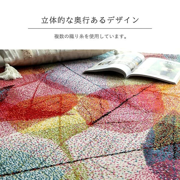 トルコ製 ウィルトン織カーペット「ハミン RUG」133×190cm カーペット マット 畳 カーペット ラグ2347129 1320950120201 ハミン カーペット 絨毯 ウィルトン ウィルトン織 ラグ ボタニカル リーフ柄 エコテックス 耐久性 丈夫 [2]