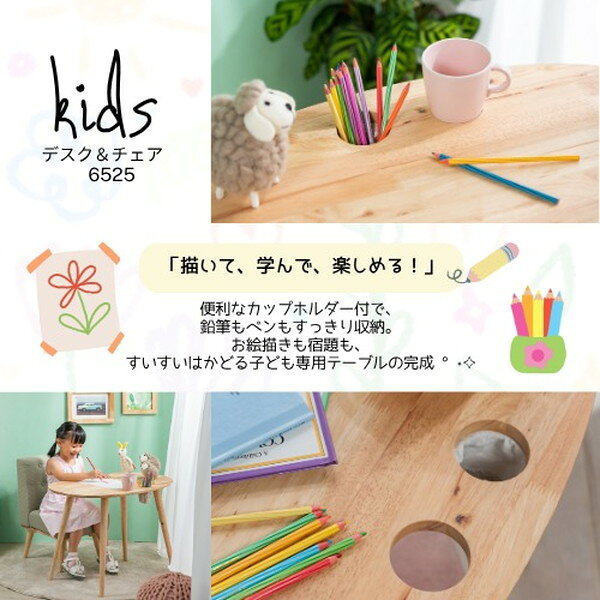 まあるいフォルムのキッズデスクとチェアセット NATURALSIGNATURE 子供部屋用インテリア 寝具 収納 学習机セットNB-6525 キッズデスク キッズチェア 机 椅子 子供用デスク デスクセット フォースター テーブル [2]