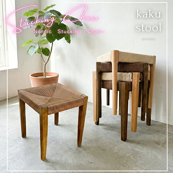 北欧スタイルのノルディックスタッキングスツール 1脚入 イス チェア スタッキングチェアSST-NDK-MARU-1 スツール スタッキング チェア 椅子 いす 腰掛け 積み重ね 北欧 木製 モダン ナチュラル [2]