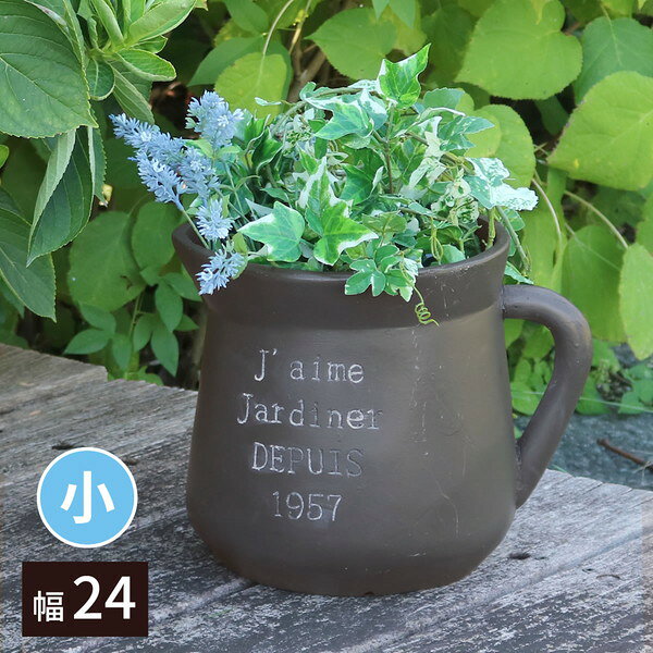 Rakuten - FRP製ミルクポット型プランター小(幅24cm) ガーデニング 農業 植木鉢 プランター プランターEPP-24BLK ミルクポット型 腐らない植木鉢 ヴィンテージ風 庭 ガーデン FRPプランター 丈夫 軽量 カフェ