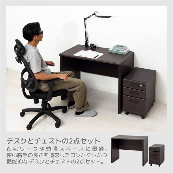＼本日300円クーポン進呈/ デスク ユニットデスク マーサ 鍵付きデスク2点セット12165 12163 入学 入園 新生活 インテリア 鍵付き テーブル 仕事 書斎 セット デスク チェスト クロシオ [2]