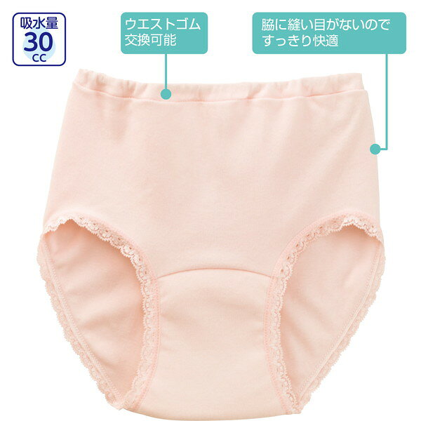 安心快適ショーツ (婦人)M-LL 介護用品 失禁用品 排泄介助用品 介護用ショーツ 婦人 介護 シニア 施設 デイサービス 高齢者用 介護用 機能性 肌着 下着 着心地 ショーツ 尿もれ 失禁 おしゃれ