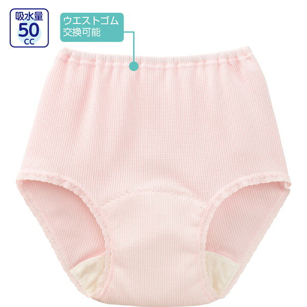 安心快適ショーツ (婦人)M-LL 介護用品 失禁用品 排泄介助用品 介護用ショーツ 婦人 介護 シニア 施設 デイサービス 高齢者用 介護用 機能性 肌着 下着 着心地 ショーツ 尿もれ 失禁 おしゃれ