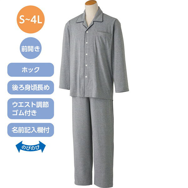 ■様々なお部屋、設置場所に応じた商品、ご希望のイメージに応じた商品をご用意しております。店内をごゆっくりご覧ください。 ワンルーム ひとり暮らし 一人暮らし お一人様 ふたり暮らし 二人暮らし 家族 ファミリータイプ 戸建て 一戸建て リラックス アウトドア リビング リビングダイニング ダイニング キッチン 台所 洗面所 脱衣所 風呂 バスルーム トイレ 書斎 家事室 子供部屋 和室 ロフト バルコニー ベランダ テラス 庭 ガーデニング 事務所 オフィス ルームシェア ゲストハウス 民泊 シェアハウス ホテル 旅館 カフェ風 cafe風 レトロ フェミニン ヴィンテージ クラシック クラシカル ビンテージ モダン シンプル フレンチ カジュアル カントリー アンティーク トラディショナル エレガンス ミッドセンチュリー ポップ ロココ調 ヴィクトリアン調 ゴシック調 シャビー 姫系 お姫様 姫家具 プリンセス プリンセス系 白家具 男前インテリア インダストリアル リメイク風 ユーズド風 男前家具 デザイナーズ アジアン 民芸調 バリ バリ家具 エスニック ナチュラル ポップ シック フレンチカントリー 北欧風 北欧家具 洋風 欧風 ヨーロッパ ヨーロピアン ヨーロッパ風 イタリア 英国風 和風 和モダン モダンクラシック モダンリビング 都会的 アーバン スタイリッシュ ラグジュアリー アメリカン 西海岸 モノトーン ガーリー キュート クール 花柄 バラ柄 薔薇柄 お洒落 おしゃれ オシャレ 可愛い かわいい 大人可愛い カワイイ エレガント 高級感 リボン 布 刺繍 ロココ調、バロック ヴィクトリアン調 上品 優雅 シック 英国 イングリッシュカントリー リゾート ベーシック アーバンモダン 小悪魔 プリンセス セレブ シャビー おしゃれ お洒落 かわいい カワイイ 可愛い ■各種イベント、お祝いの贈り物、プレゼント、ギフトに最適の品もご用意しております。店内をごゆっくりご覧ください。 新生活 新築 新築祝い 引っ越し 引越し祝い 開店祝い 開業祝い 結婚 結婚祝い 結婚記念日 新婚 出産 出産祝い 内祝い お返し 誕生日 バースデイ バースデー 入学式 入学祝い 入学記念 卒業式 卒業祝い 卒業記念 成人式 入社式 新卒 新社会人 就職 就職祝い 就職記念 表彰 昇進 昇進祝い 栄転 異動 退職 退職祝い 退職記念 定年 定年退職祝い 送別会 周年記念 創立記念 母の日 父の日 バレンタインデー ホワイトデー 七五三 節分 端午の節句 運動会 体育祭 クリスマス Xmas クリスマスイブ クリスマスギフト お見舞い 病気全快祝い お年賀 お年玉 お中元 暑中御見舞 残暑御見舞 お歳暮 御歳暮 挨拶 手土産 餞別 慶事 お祝い事 おめでた 長寿 還暦 古希 喜寿 傘寿 米寿 卒寿 白寿 百寿 茶寿 皇寿 お正月 元日 成人の日 こどもの日 敬老の日 秋分の日 体育の日 文化の日 勤労感謝の日 歳末 大晦日 年越し 【創業20年！総出荷数210,000個の実績！】 通販会社出身のスタッフが、ご来店お待ちしております m(__)m 安心してお買い物をお楽しみください♪こちらの商品は［のびのびストレッチホックパジャマ(紳士) S-LL］になります。 NOBI AIDシリーズ ＞のびのびストレッチホックパジャマ(紳士) 手首足首ゴム入り S-LL ＞のびのびストレッチホックパジャマ(紳士) 手首足首ゴム入り 3L-4L ＞のびのびストレッチホックパジャマ(紳士) S-LL ＞のびのびストレッチホックパジャマ(紳士) 3L-4L ＞ワンタッチのびのびストレッチパジャマ(紳士) S-LL ＞ワンタッチのびのびストレッチパジャマ(紳士) 3L-4L ＞大きめボタンのびのびストレッチパジャマ(紳士) S-LL ＞大きめボタンのびのびストレッチパジャマ(紳士) 3L-4L 生地が良く伸びるので、ボタンを外さなくてもかぶりタイプとしても着脱できます。 【NOBI AIDシリーズ】とは 伸縮性に優れた生地で着心地が良く、衣類の脱ぎ着をサポートします。 商品名：のびのびストレッチホックパジャマ(紳士) S-LL サイズ：S、M、L、LL 素材：ポリエステル73%・綿22%・ポリウレタン5% 生産地：中国 備考：通年素材、洗濯機OK、乾燥機60度まで カラー：ネイビー、グレー ■送料：全国一律900円 ※北海道・沖縄・離島へのお届けは別途送料が必要になりますので、事前にお問い合わせください。