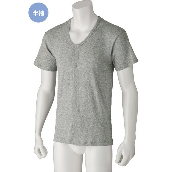 V-Neck - 半袖ホックシャツ(2枚組)(紳士) S-LL メンズ インナー 下着 インナーシャツ 紳士 介護 シニア 施設 デイサービス 高齢者用 介護用 機能性 着心地 おしゃれ 下着 肌着 半袖 介護用肌着