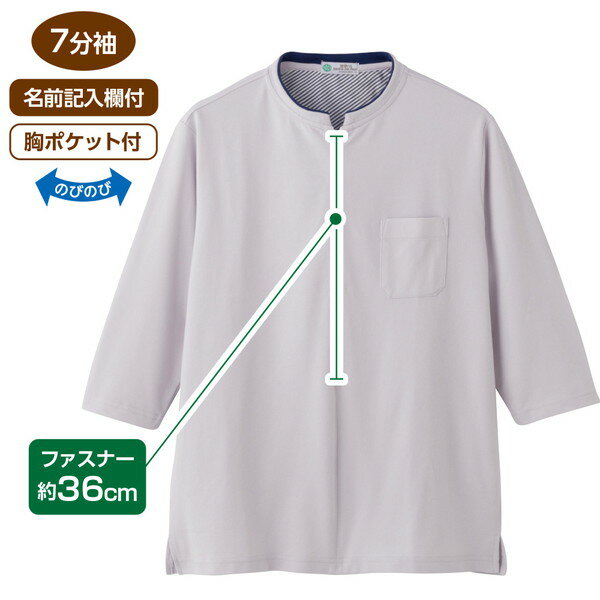T-Shirts - カノコロングファスナー7分袖Tシャツ(紳士) M-L トップス Tシャツ カットソー 紳士 介護 シニア 施設 デイサービス 高齢者 介護用 おしゃれ 快適 着心地 敬老の日 父の日 トップス ポロシャツ カノコ