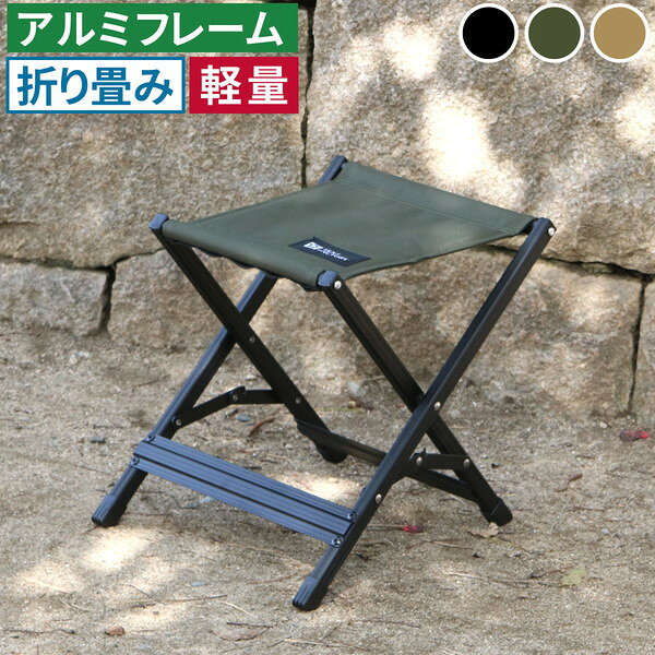 Other - ＼本日P6倍!300円クーポン／ エクステリア ガーデンファニチャー ガーデンファニチャー テーブル Xスツール 単品販売STF-CXS ガーデン キャンプ アウトドア 折りたたみ椅子 チェア 軽量 低い 幅30cm 高さ33cm アルミフレーム コンパクト 足台 オットマン 屋外