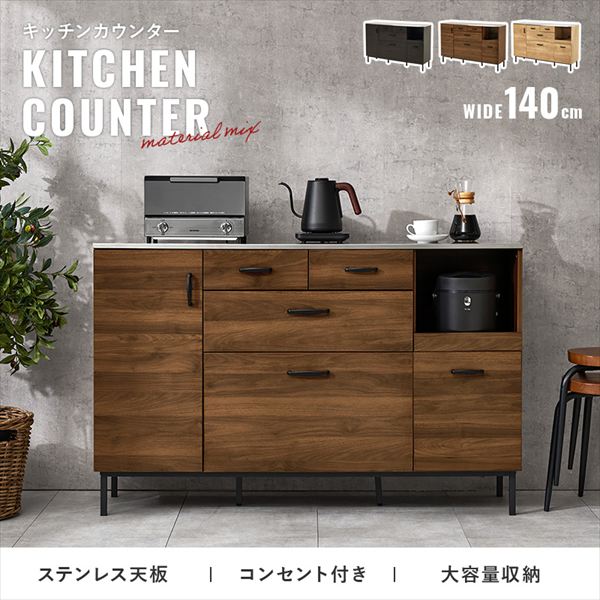 これ1台でキッチンが整う キッチンキャビネット 幅140cm 収納家具 キッチン収納 食器棚 キッチンボードCKC-7162 キッチンキャビネット 耐熱 耐久性 キッチン 最適 ステンレス 天板 カウンター 収納 オープン 新生活 引っ越し シリーズ 2口コンセント付 [2]