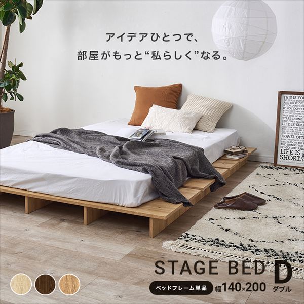 ステージベッド ダブル ベッド ベッドフレームKB-3066-D ロースタイル ベッド くつろぎスペース 居場所 湿気対策 敷きっぱなし ベッドフレーム 布団 調湿性 隙間 [2]