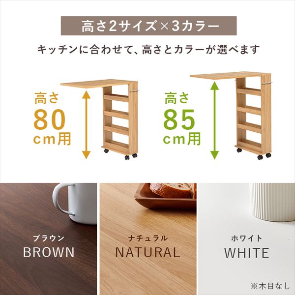 バタフライテーブル 幅70×奥行42×高さ82cm 収納家具 キッチン収納 キッチンカウンター カウンターワゴンRT-1803 バタフライ 拡張 テーブル キッチンカウンター シンクに天板 作業スペース スリム ラック 収納 キャスター付 折りたたみ式 [3]