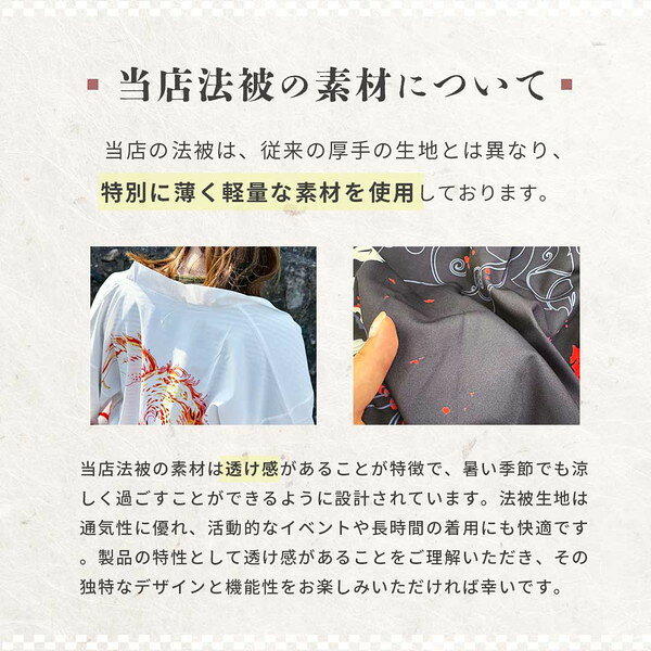 法被 梅花ノ調法被 和服 お祭り用品 はっぴ 梅の花 梅色と白 大人用 子供用 羽織 ...