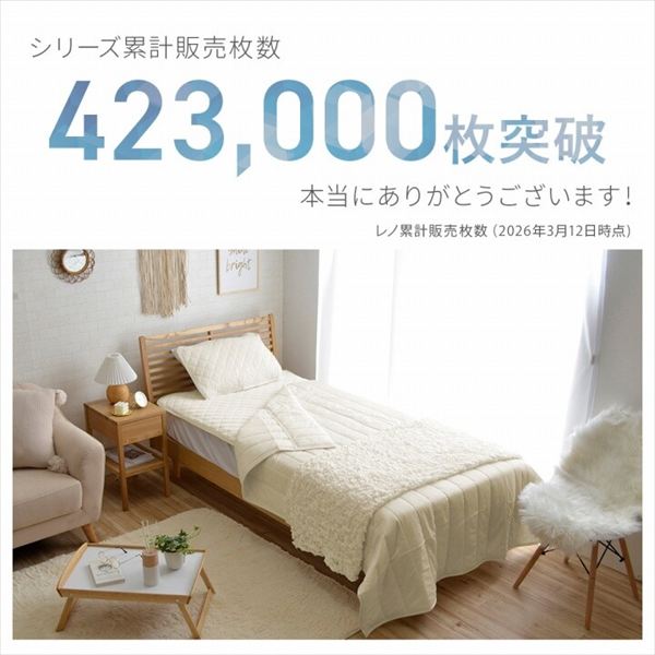 バリュー家具【ゆとり生活研究所】の寝具 圧冷キルトケット「レノ」セミダブル 160×200cm 寝具 キルトケット リバーシブル ストレートキルティング ワッフル ひんやり感 糸 敷パッド 洗濯機 丸洗い可能 お手入れ簡単 節電 節約 環境に優しい寝具｜アングル2