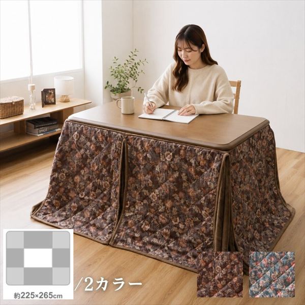 ハイタイプこたつ用掛布団 ロマンド 225×265cm こたつ用布団 カバー こたつ用掛け...