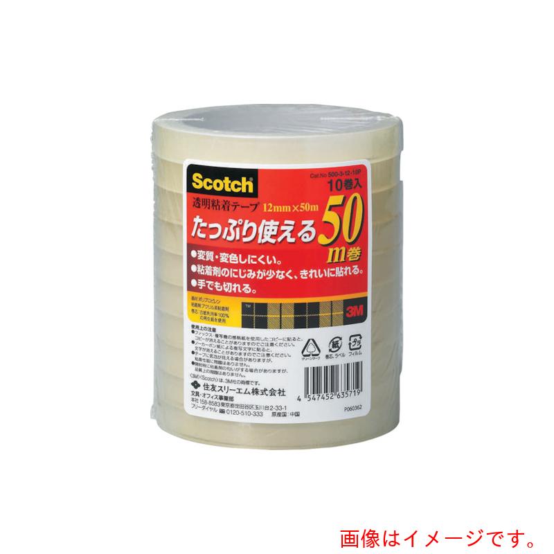 スリーエム ジャパン　3M　透明粘着テープ500　12mmX50m　10巻パック　【品番：500...