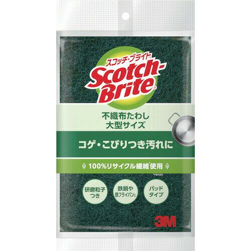 特長 ●研磨粒子をコーティングした再生PET不織布が、ガンコなサビ、汚れを簡単に落とします。 仕様 ●色：緑 ●縦(mm)：230 ●横(mm)：150 ●厚さ(mm)：10 ●タイプ：不織布たわし ●パッケージサイズ(mm)横：150 ●パッケージサイズ(mm)縦：285 材質 ●再生PET不織布（研磨粒子付） 質量・質量単位 ●20.0g 【メーカー名】スリーエム　ジャパン（株）ホームインプルーブメント販売部 【メーカー品番】A-12S
