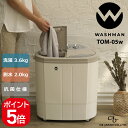 商 品 ス ペ ッ ク 商品名 ウォッシュマン メーカー品番 TOM-05w JANコード 4573306863700 外形寸法 横550×奥360×高さ575mm 標準洗濯 洗濯3.6kg ／ 脱水2.0kg 標準使用水量 19リットル 商品重量 約11kg 定格電圧 AC100V 定格周波数 50/60Hz 定格消費電力 洗濯240W ／ 脱水120W 洗濯方式 うずまき式（反転方式） 脱水方式 遠心脱水式 セット内容 本体、脱水用内フタ、糸くずフィルター、取扱説明書（保証書付き）